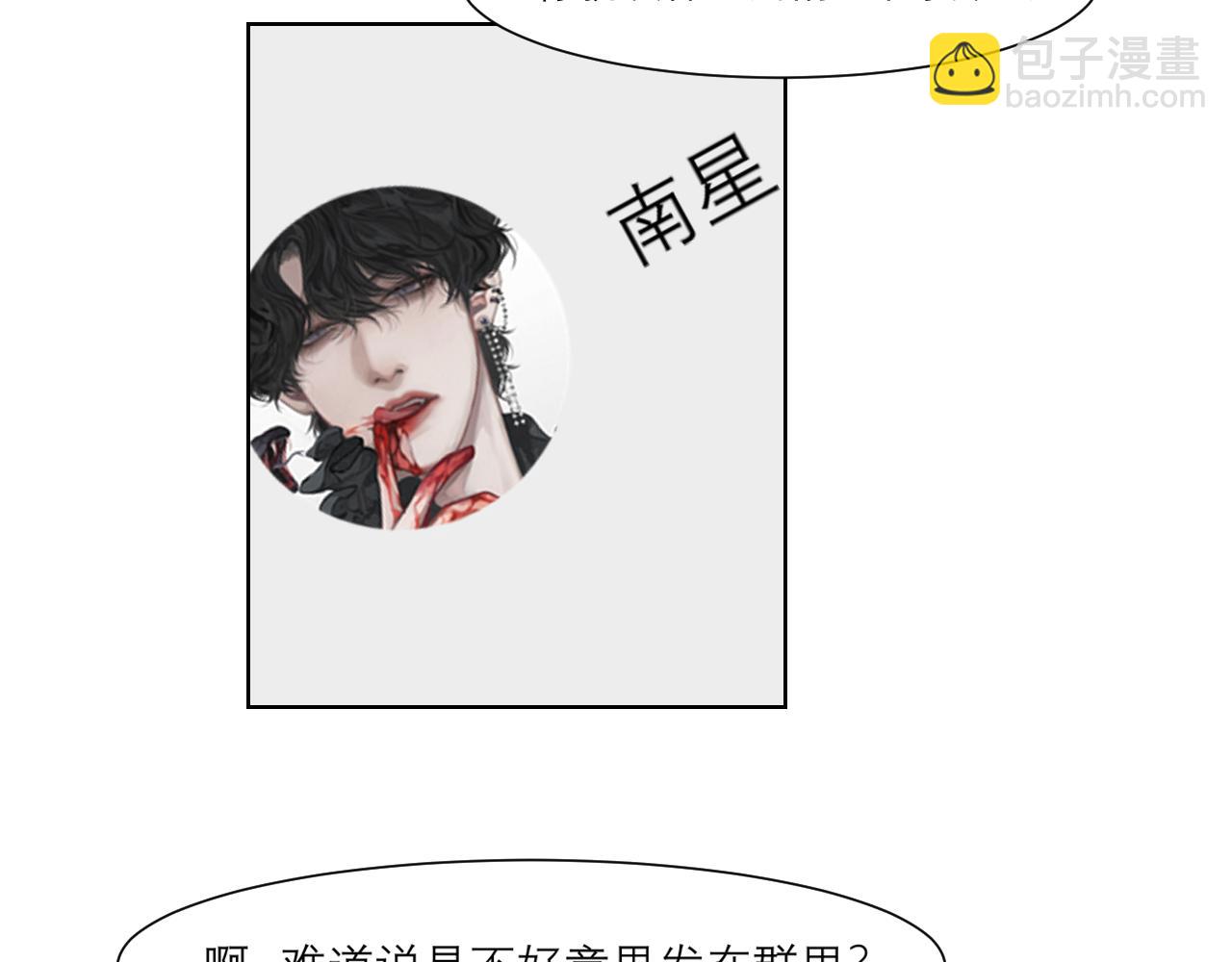 第四十八话 桃花？都给你扬了！(1/3)-第50话