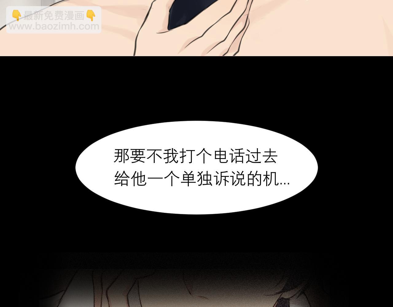 第四十八话 桃花？都给你扬了！(1/3)-第50话