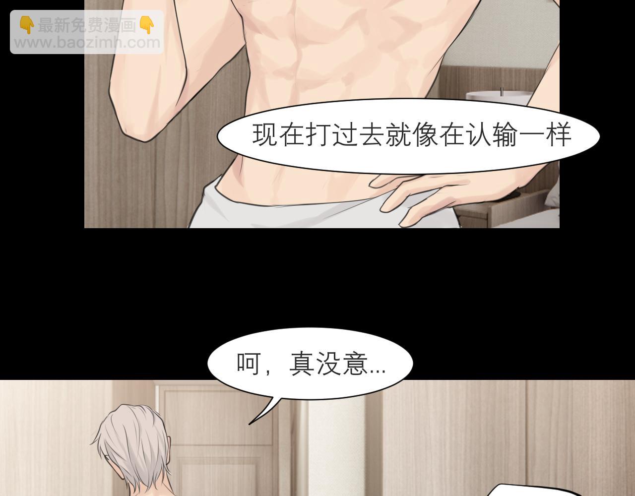 第四十八话 桃花？都给你扬了！(1/3)-第50话