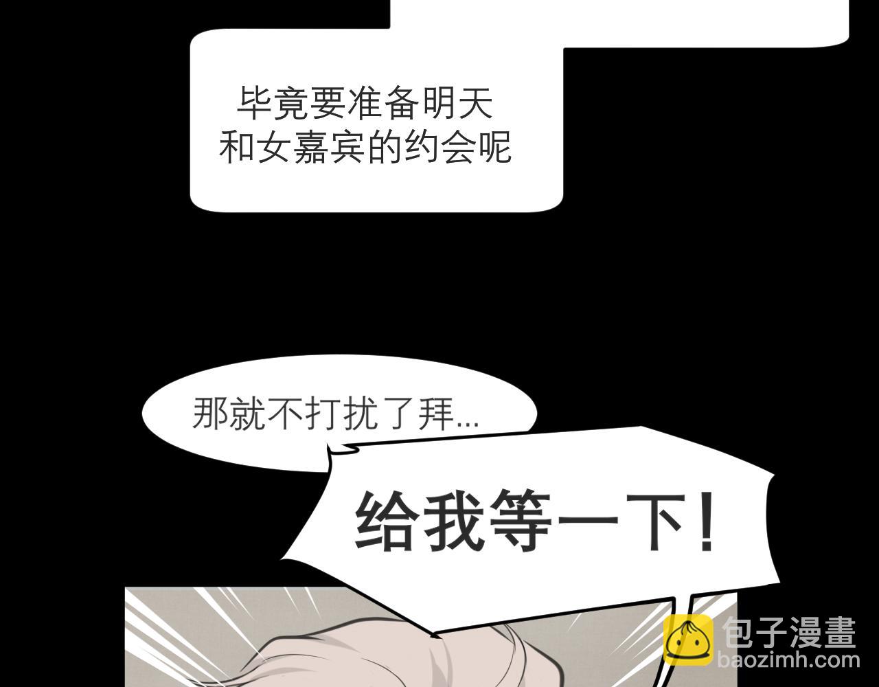 第四十八话 桃花？都给你扬了！(1/3)-第50话