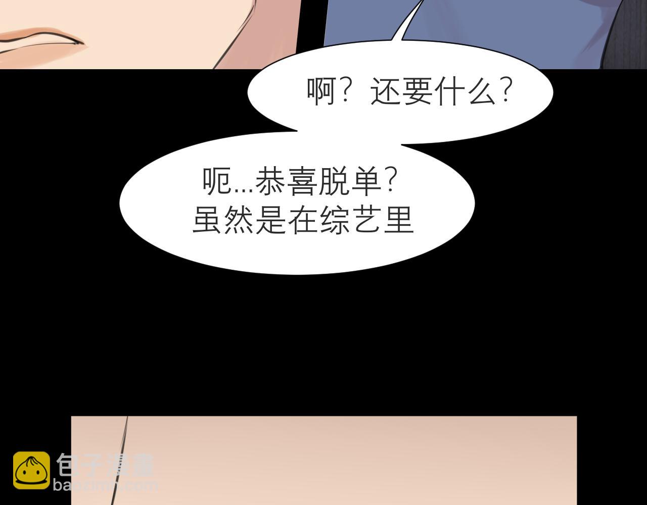 第四十八话 桃花？都给你扬了！(1/3)-第50话