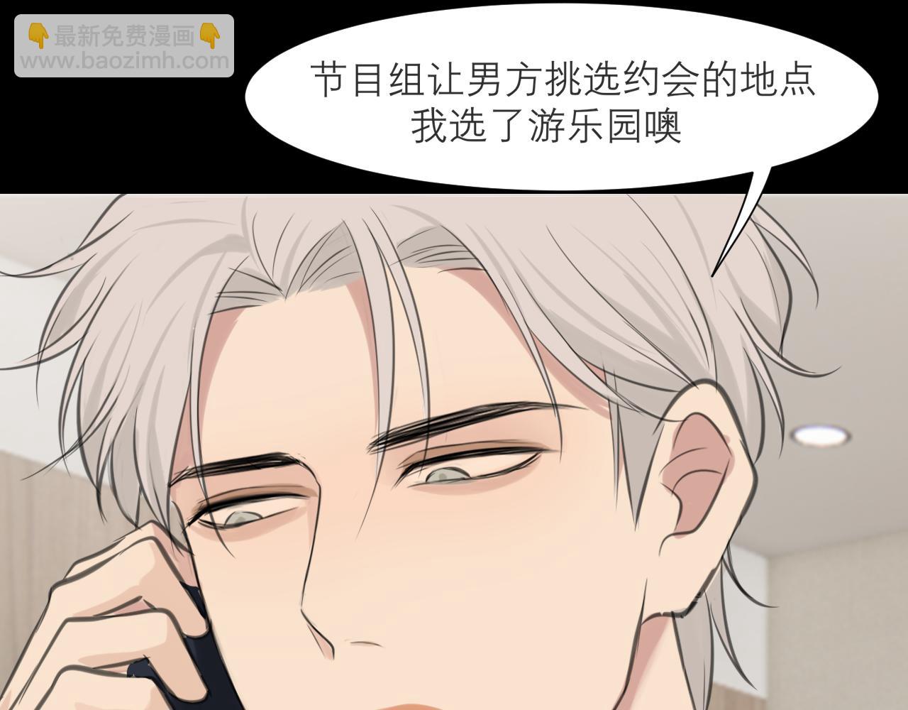 第四十八话 桃花？都给你扬了！(1/3)-第50话