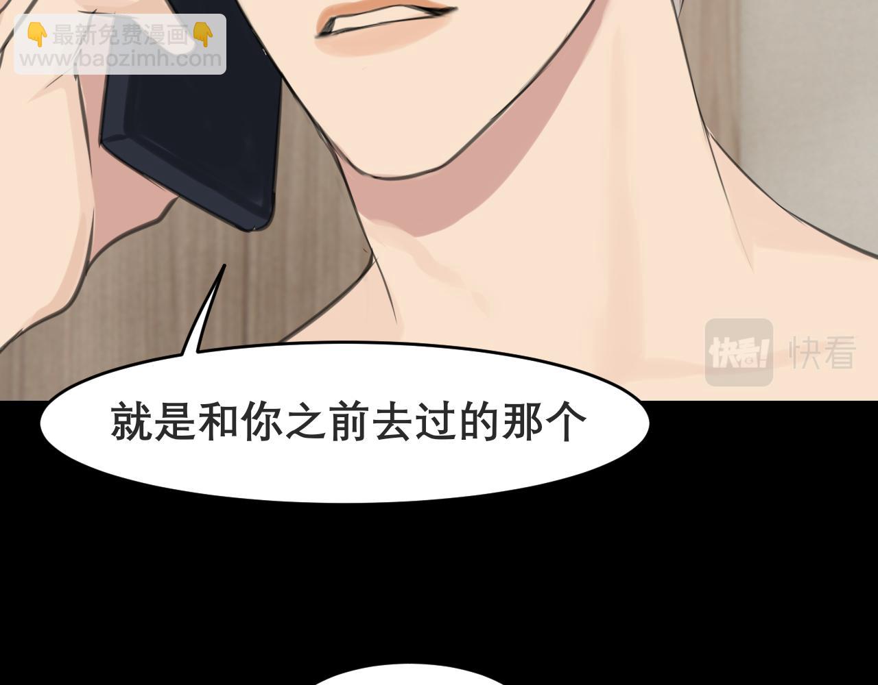 第四十八话 桃花？都给你扬了！(1/3)-第50话