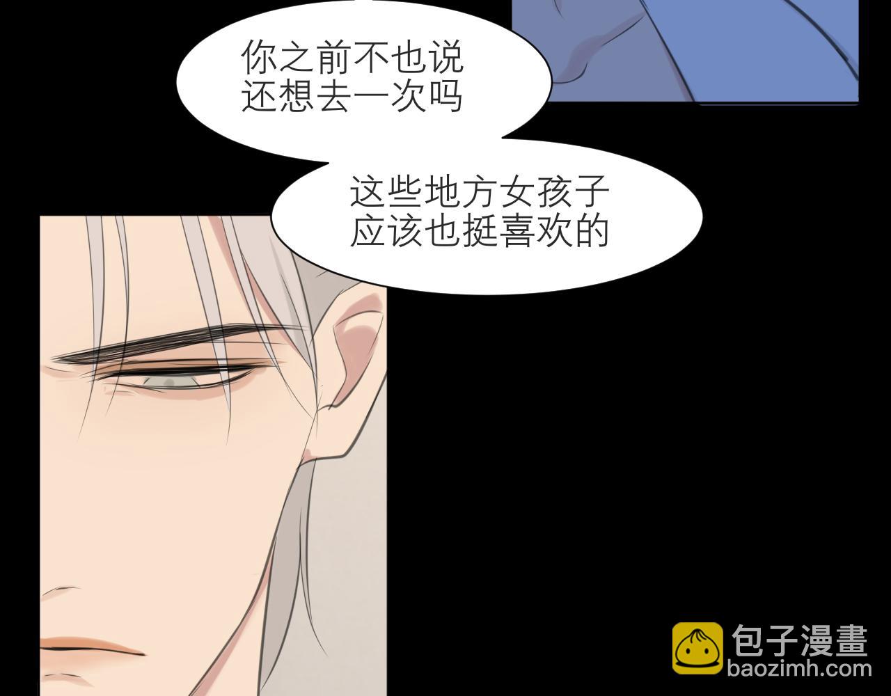 第四十八话 桃花？都给你扬了！(1/3)-第50话