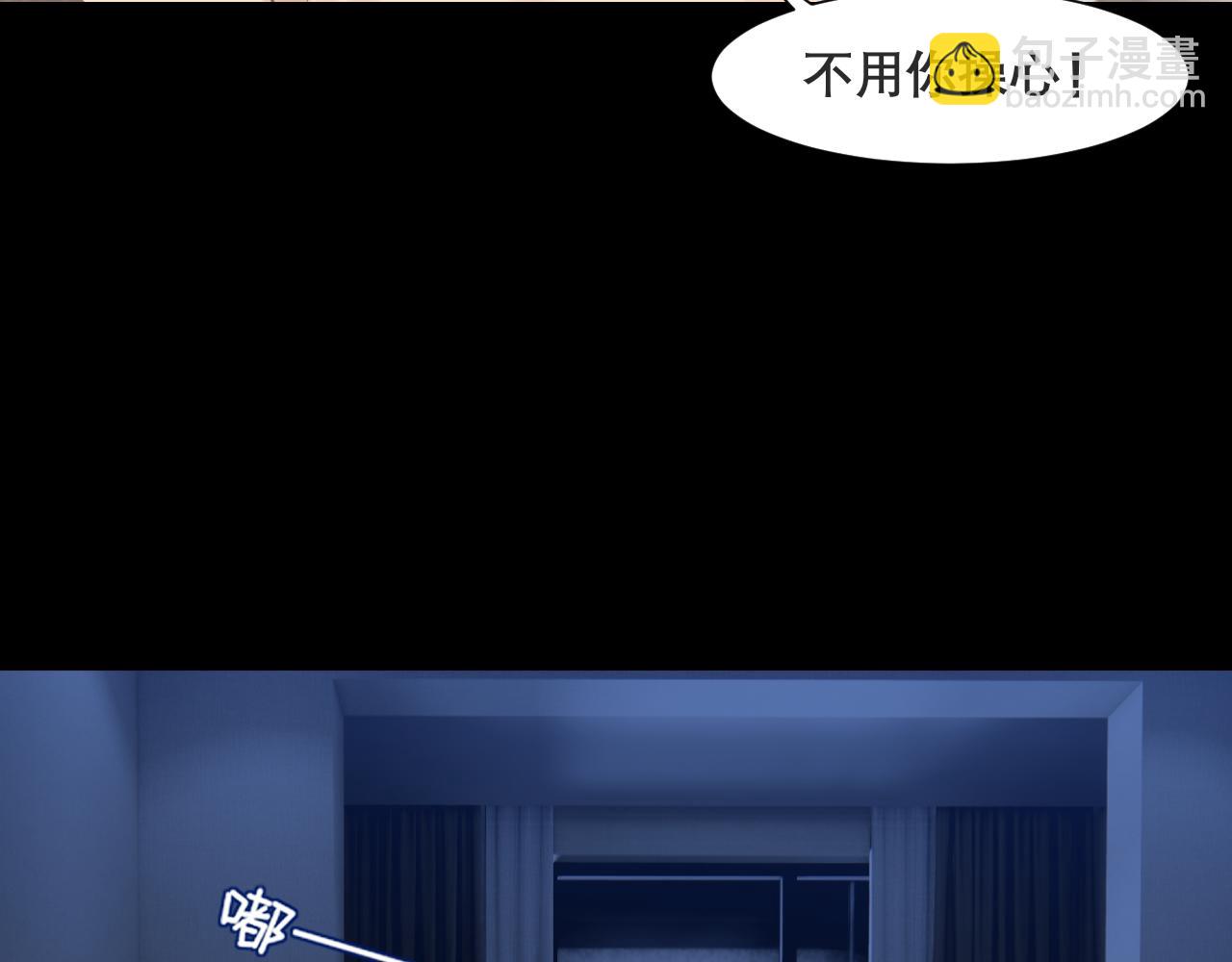 第四十八话 桃花？都给你扬了！(1/3)-第50话