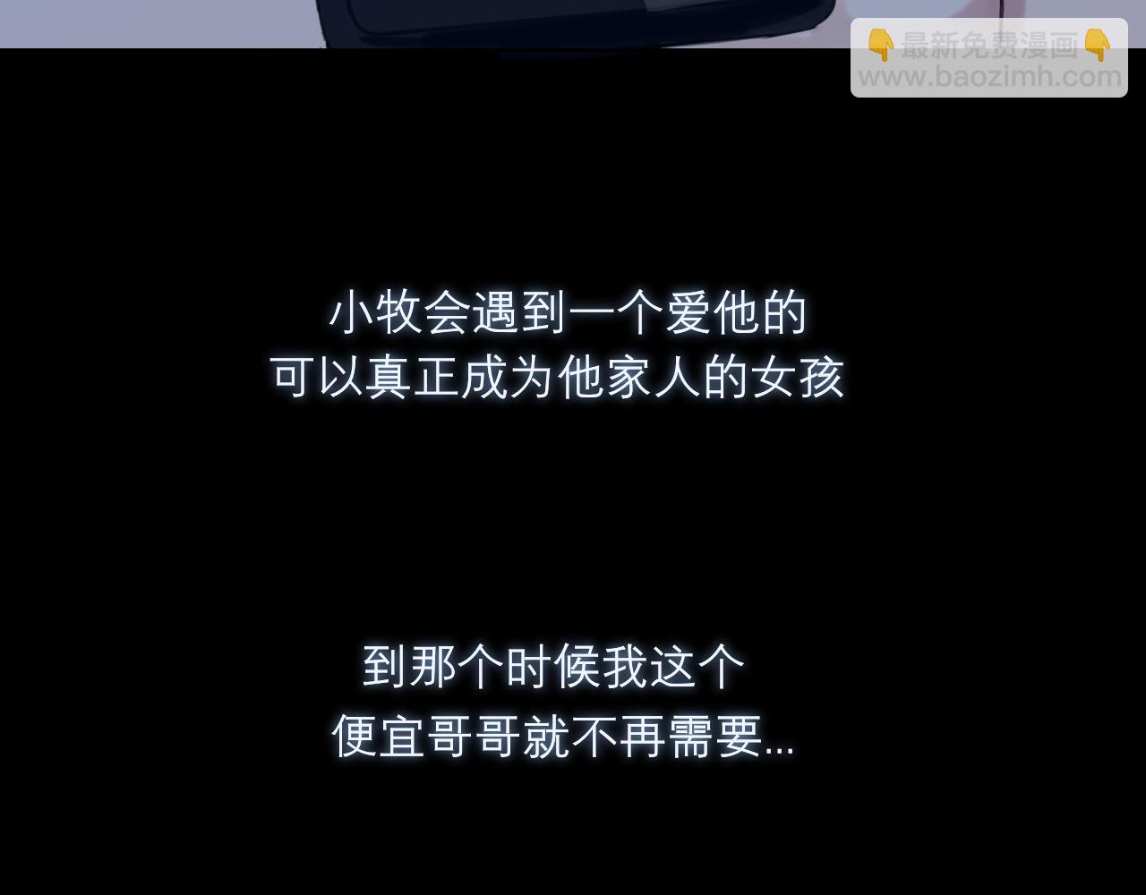 第四十八话 桃花？都给你扬了！(1/3)-第50话