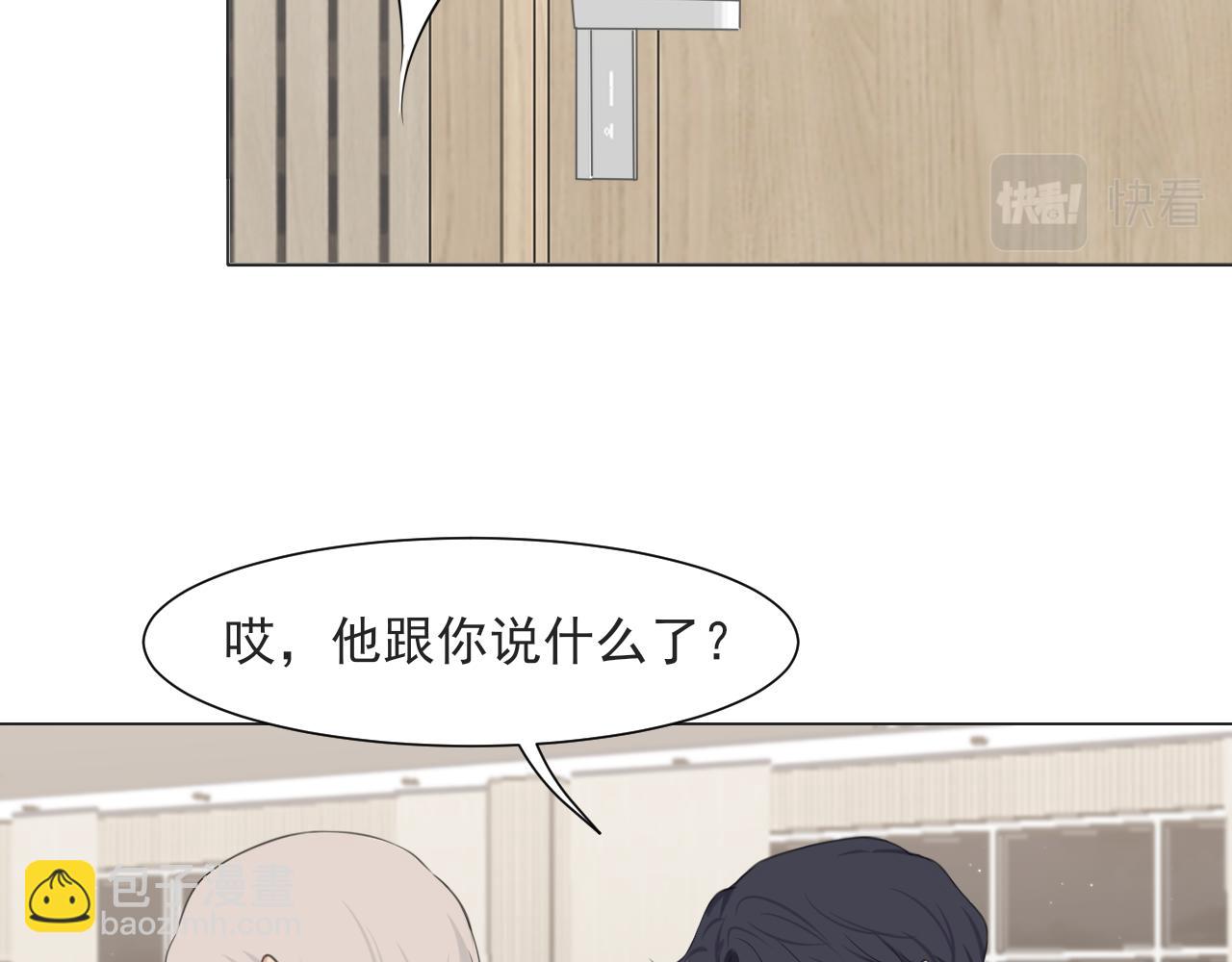 第五十六话 是你主动拒绝他的(1/3)-第58话