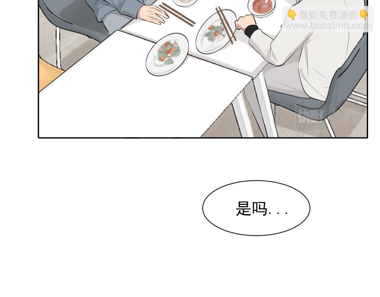 第五十八话 朋友竟然对我...?!(1/3)-第60话