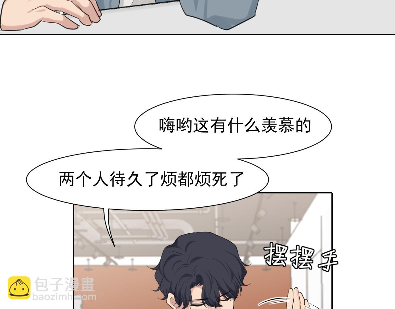 第五十八话 朋友竟然对我...?!(1/3)-第60话