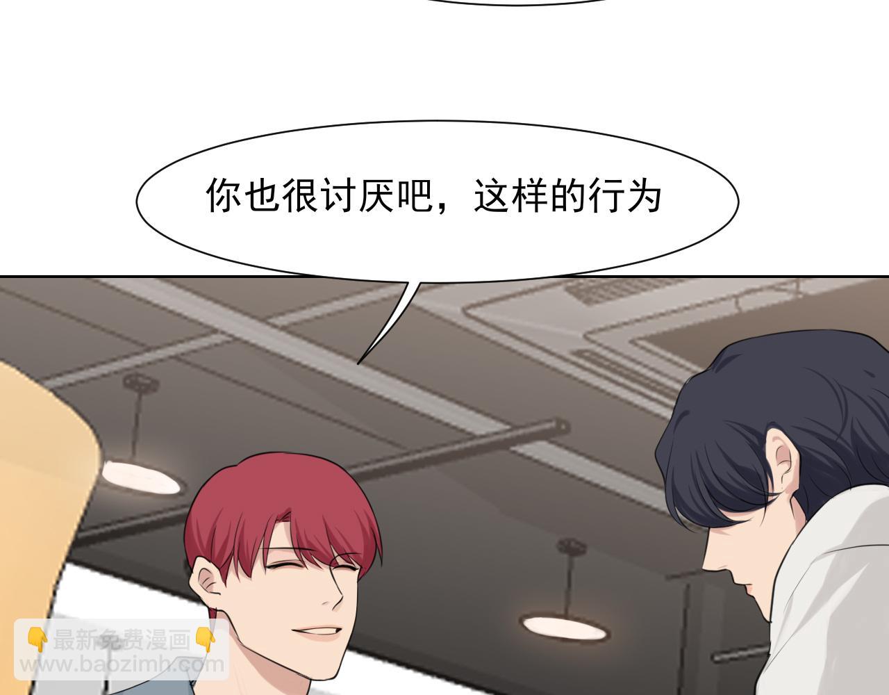 第五十八话 朋友竟然对我...?!(1/3)-第60话