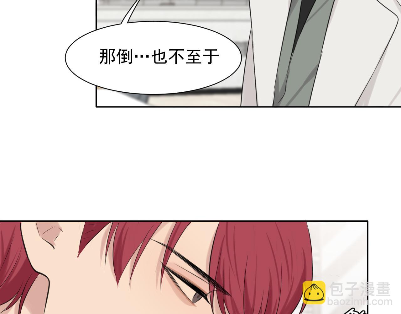 第五十八话 朋友竟然对我...?!(1/3)-第60话