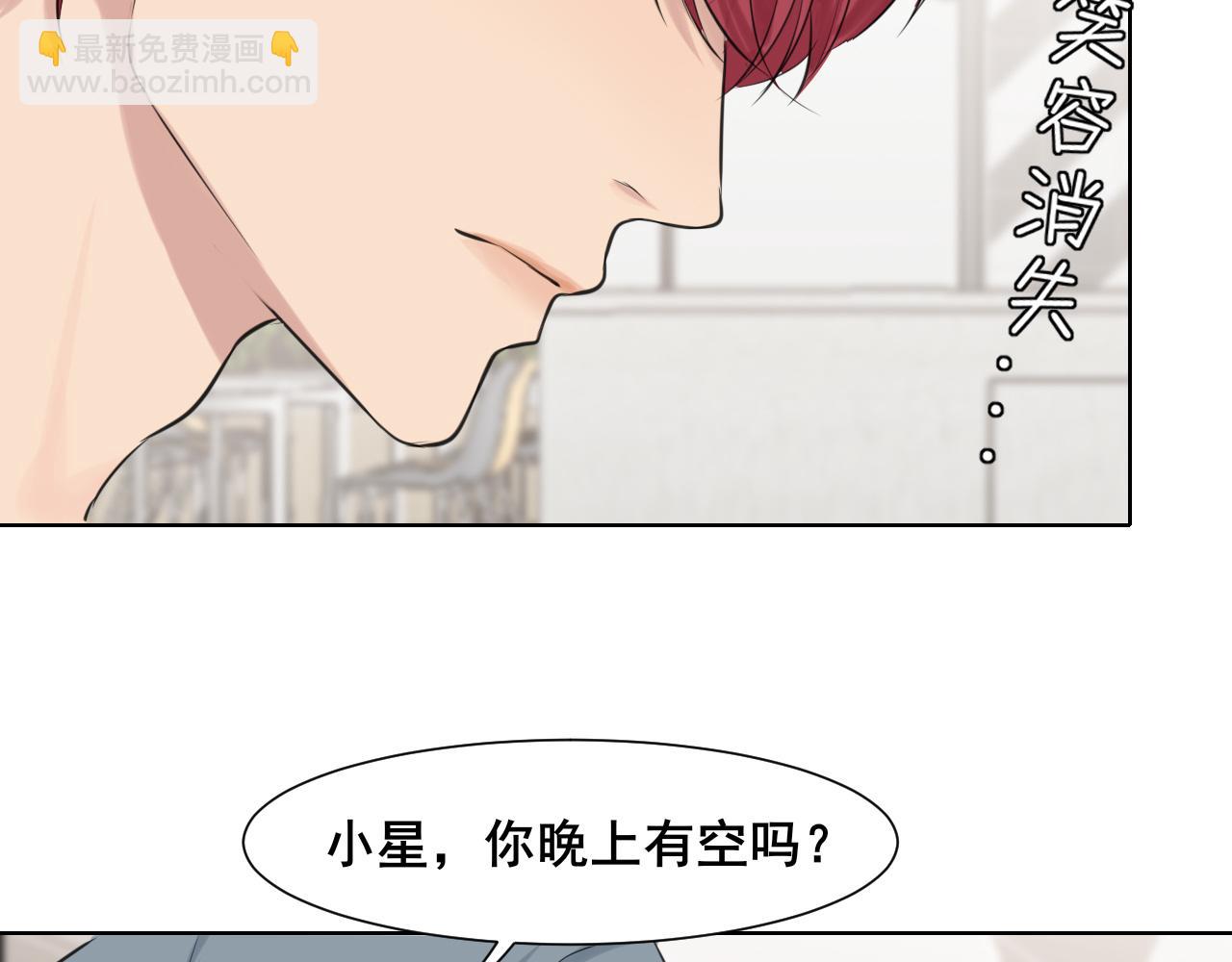 第五十八话 朋友竟然对我...?!(1/3)-第60话