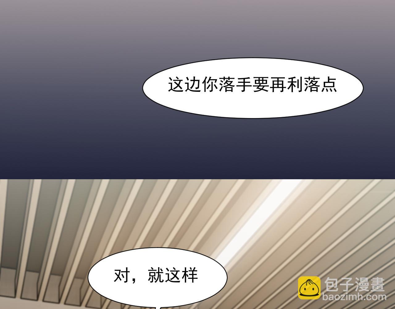 第五十八话 朋友竟然对我...?!(1/3)-第60话