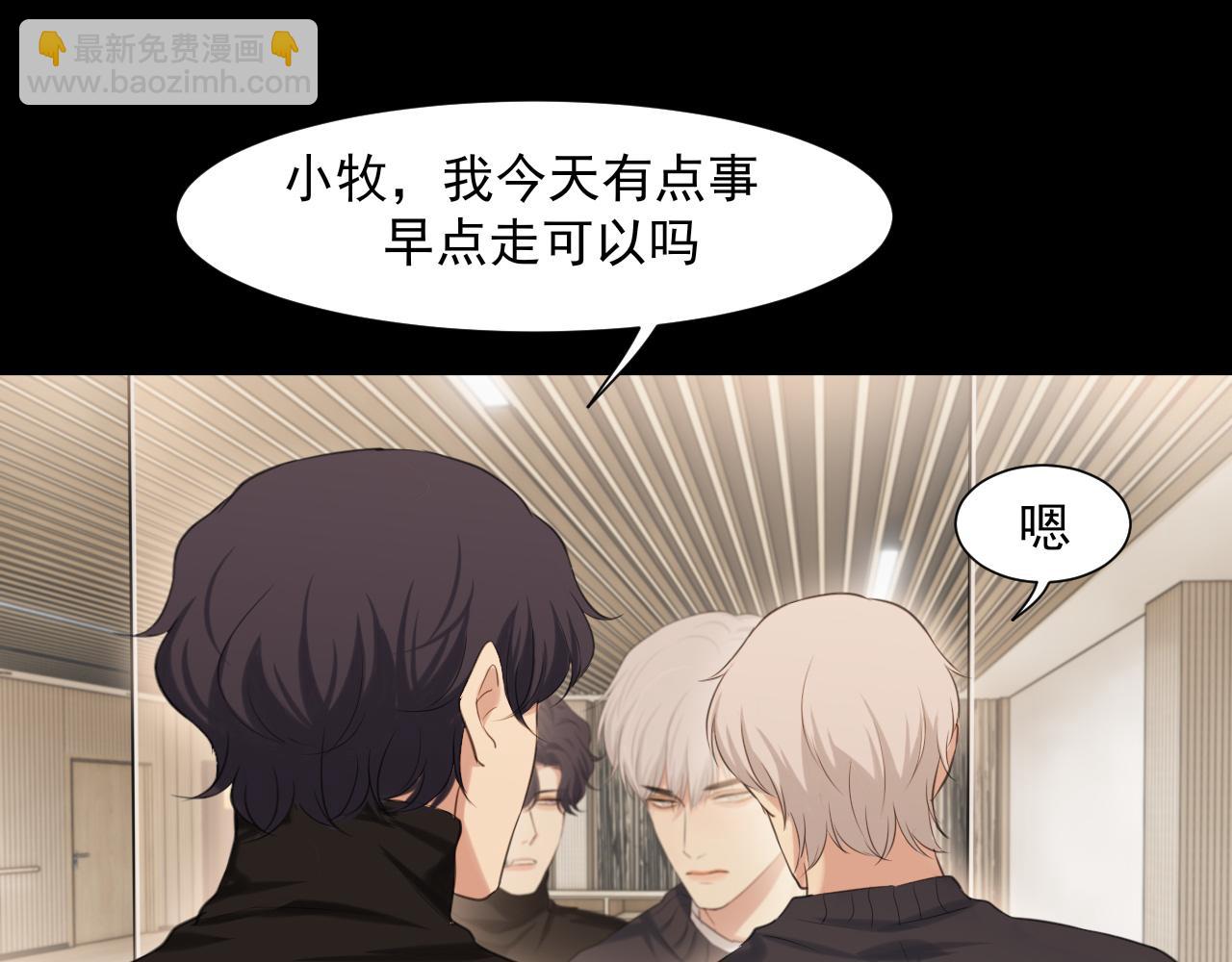 第五十八话 朋友竟然对我...?!(1/3)-第60话