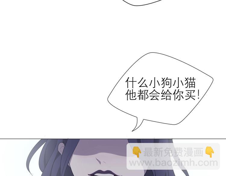 偏見 - 第五話 生日(1/2) - 2