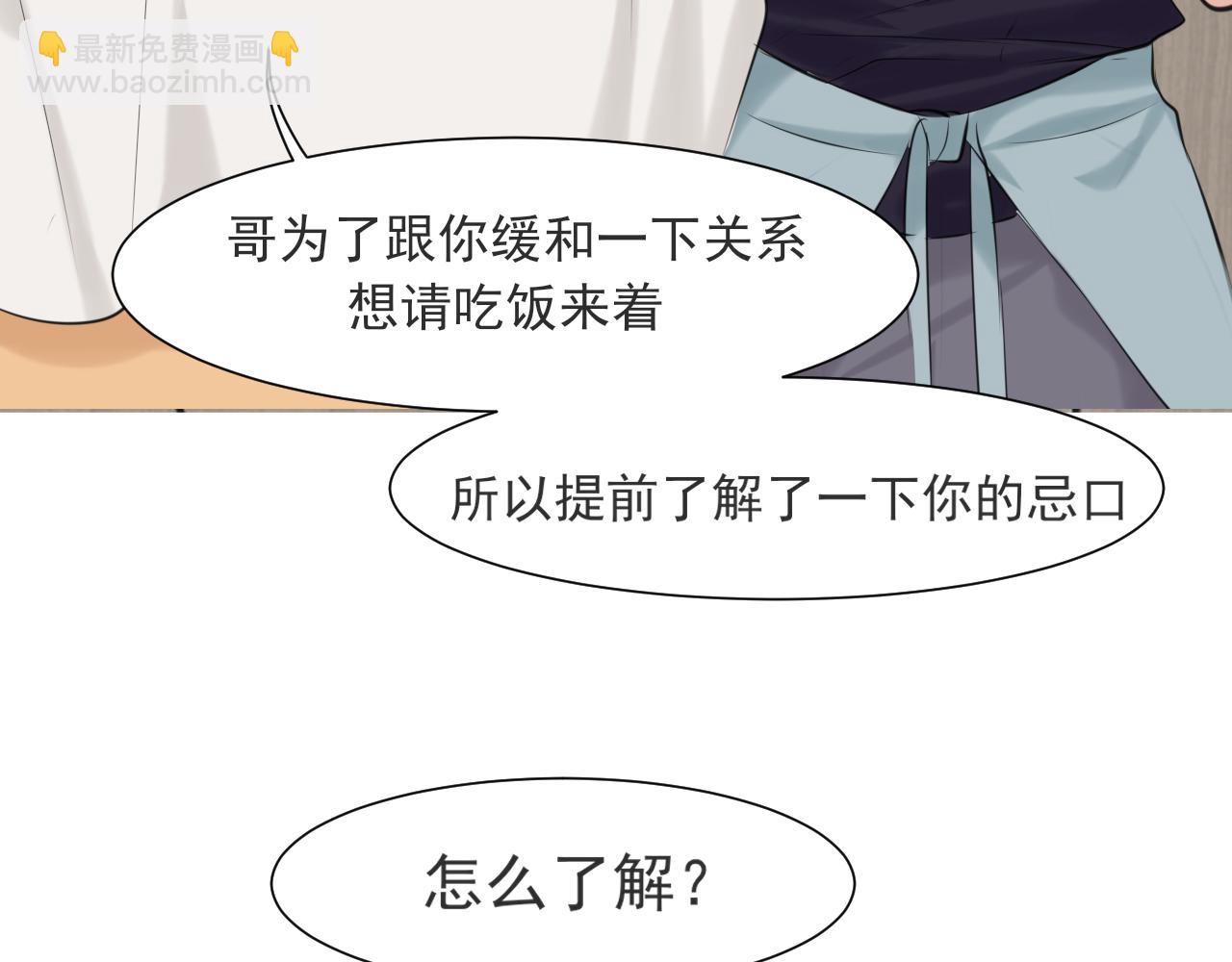 第六十四话 对你来说，我是什么样的存在？(1/3)-第66话