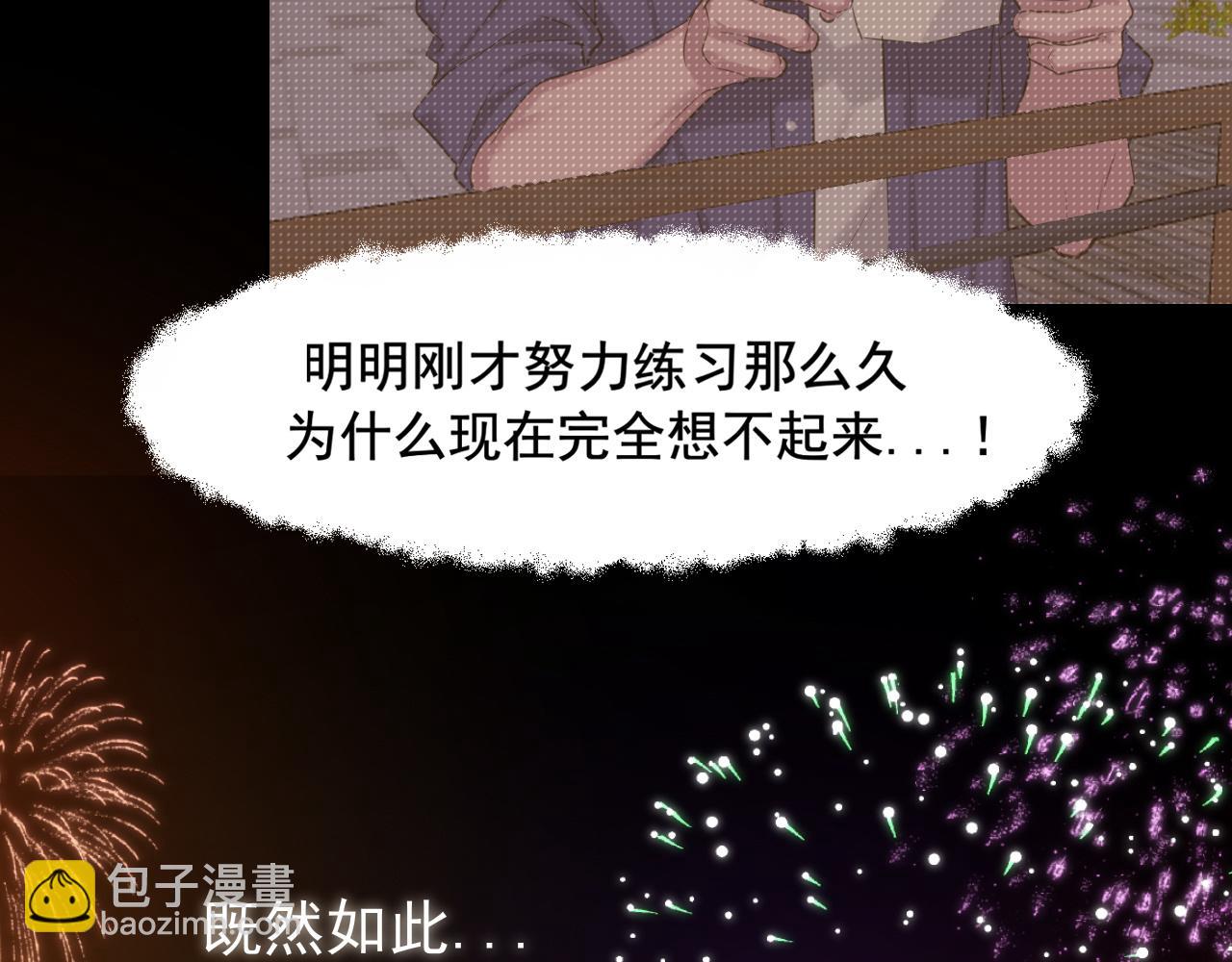 第66话 食髓知味(1/3)-第68话