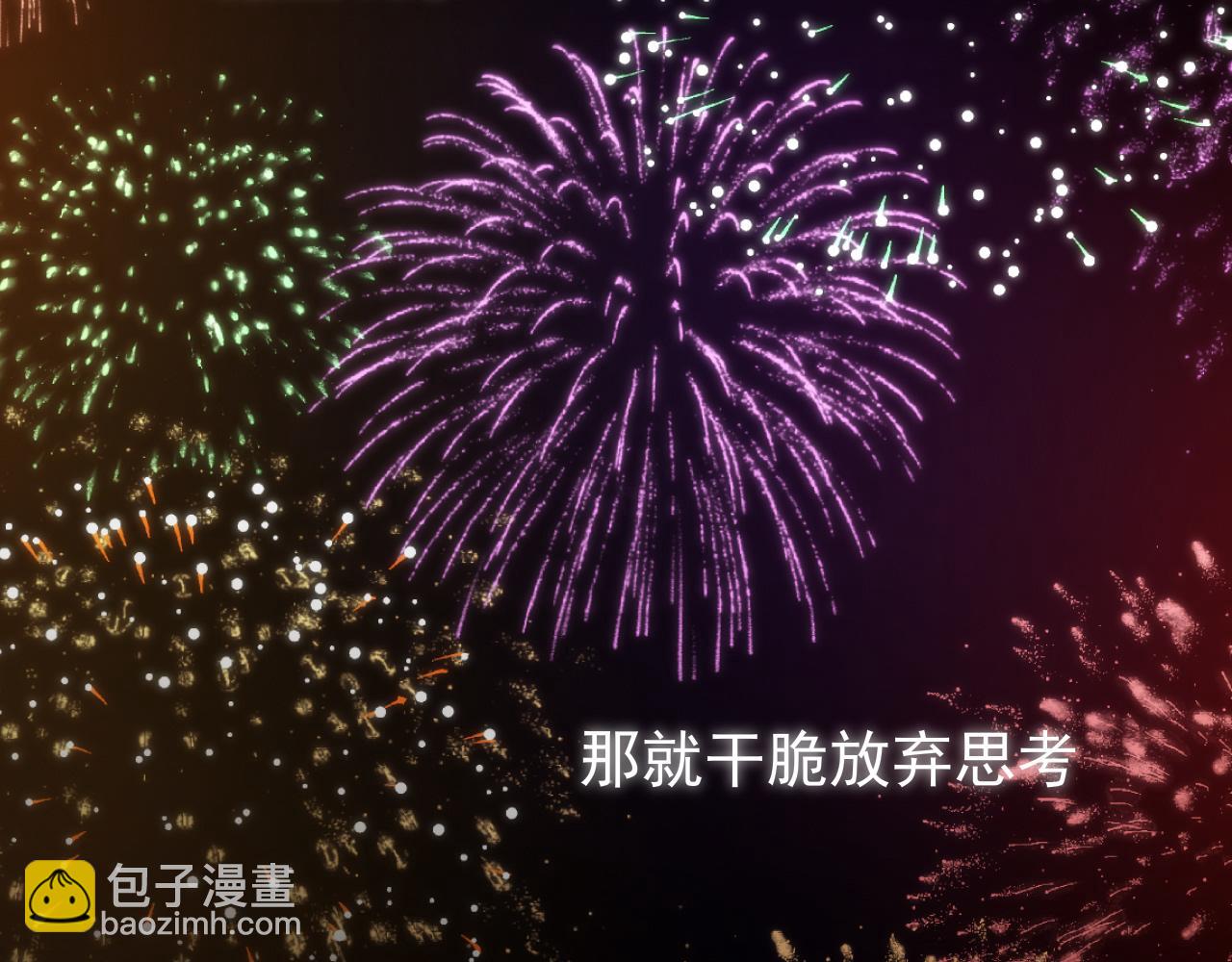 第66话 食髓知味(1/3)-第68话