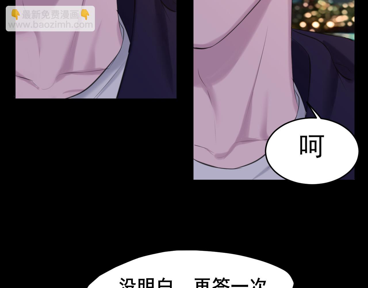 第66话 食髓知味(1/3)-第68话