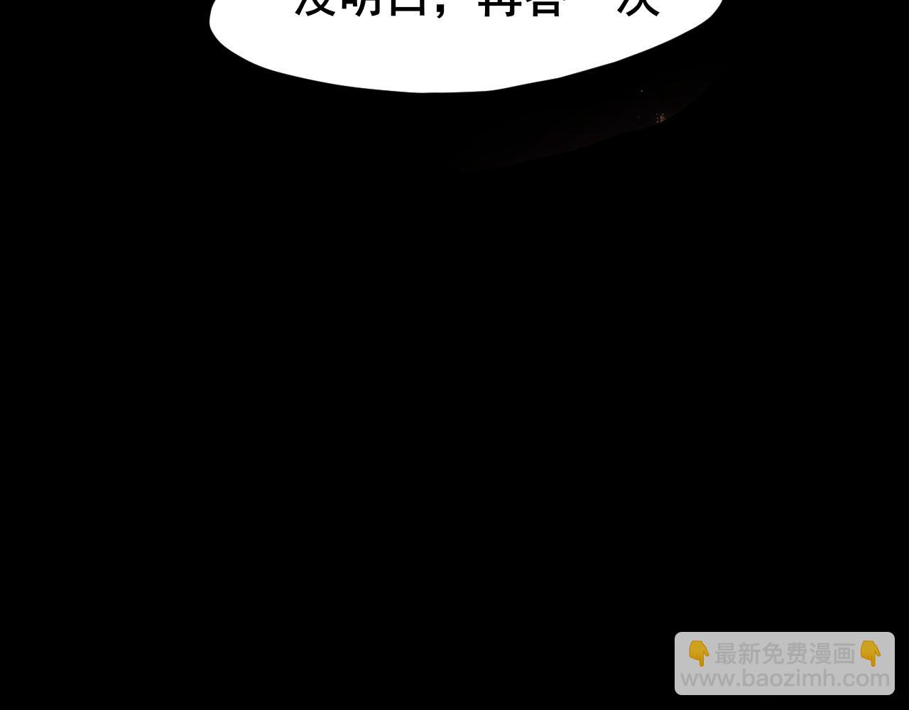 第66话 食髓知味(1/3)-第68话