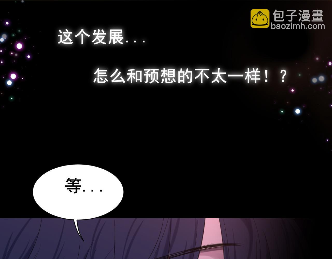 第66话 食髓知味(1/3)-第68话