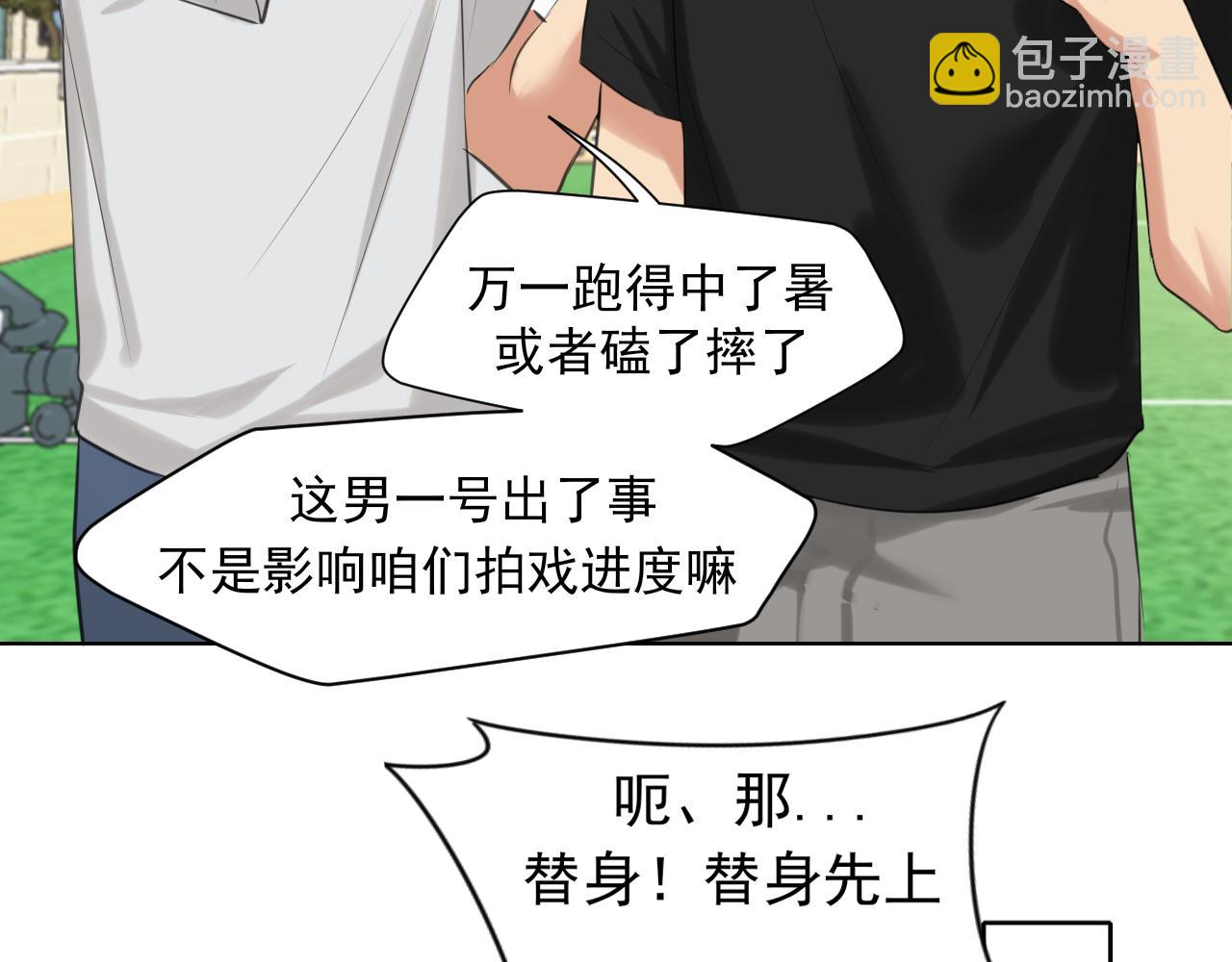 第69话 好吧，我也有点想你了(1/3)-第72话