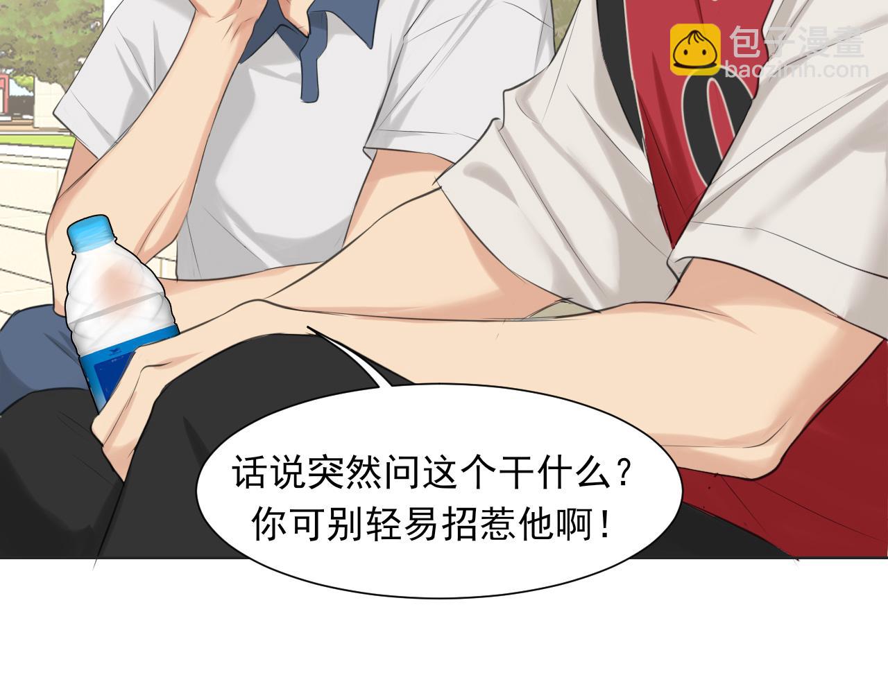 第69话 好吧，我也有点想你了(1/3)-第72话