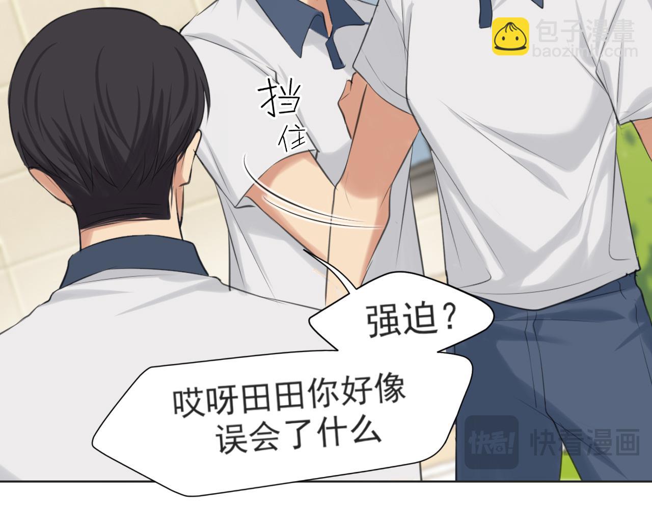 第69话 好吧，我也有点想你了(1/3)-第72话