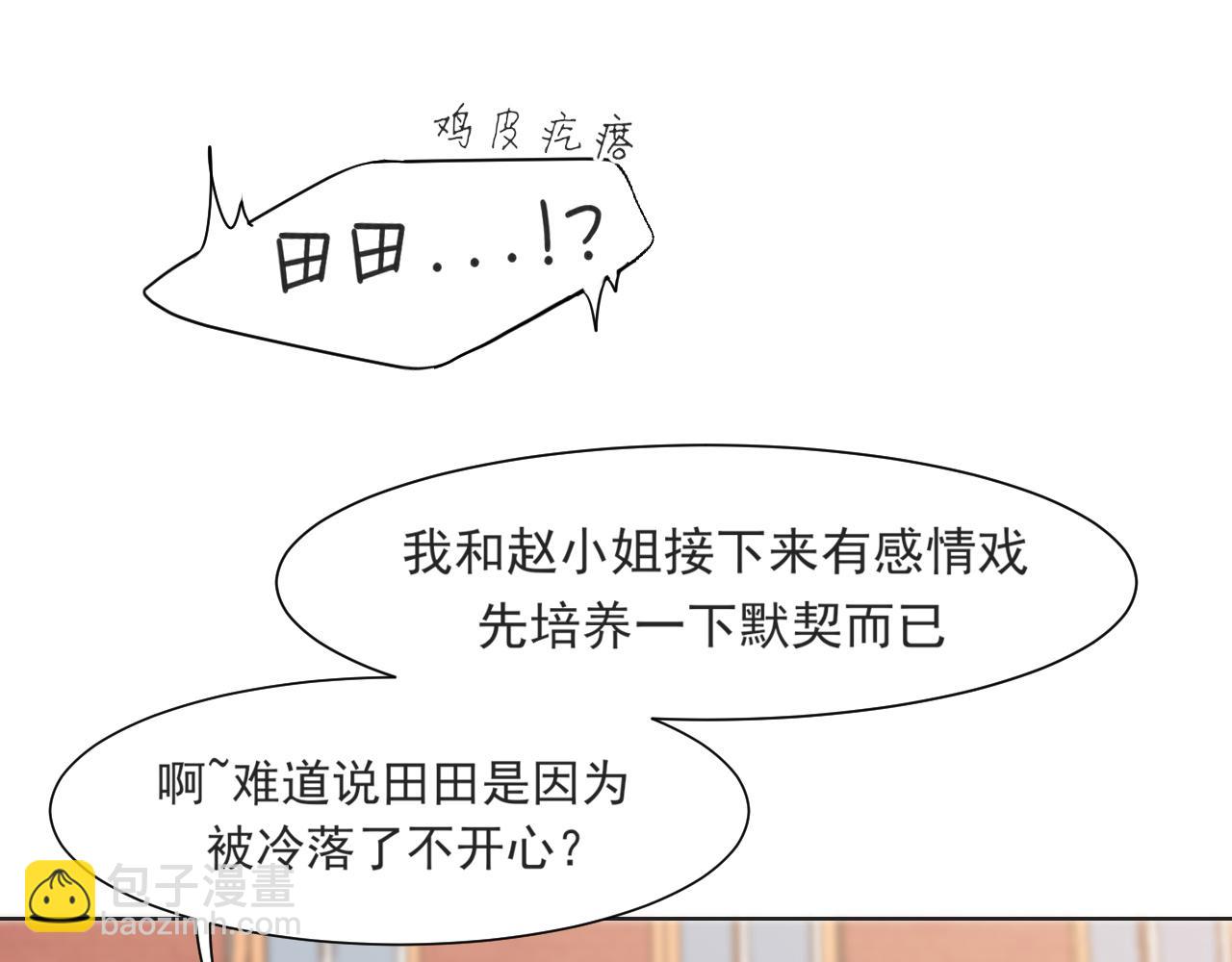 第69话 好吧，我也有点想你了(1/3)-第72话