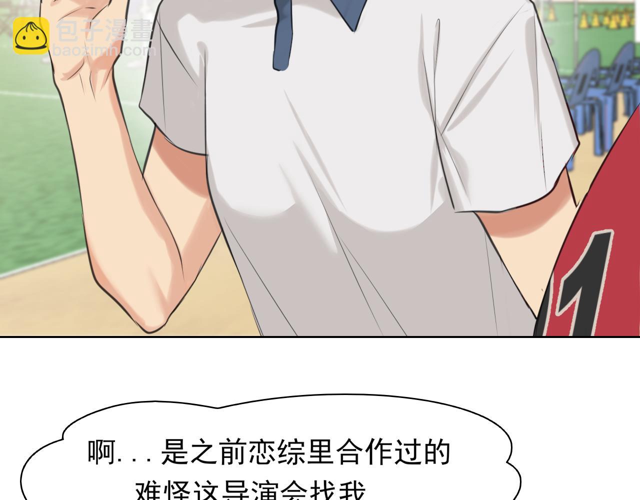 第69话 好吧，我也有点想你了(1/3)-第72话