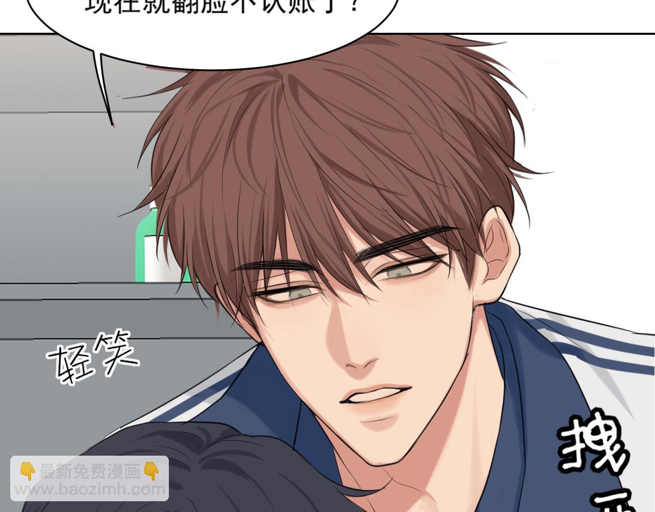 第71话 别管她，先管我 !(1/3)-第74话