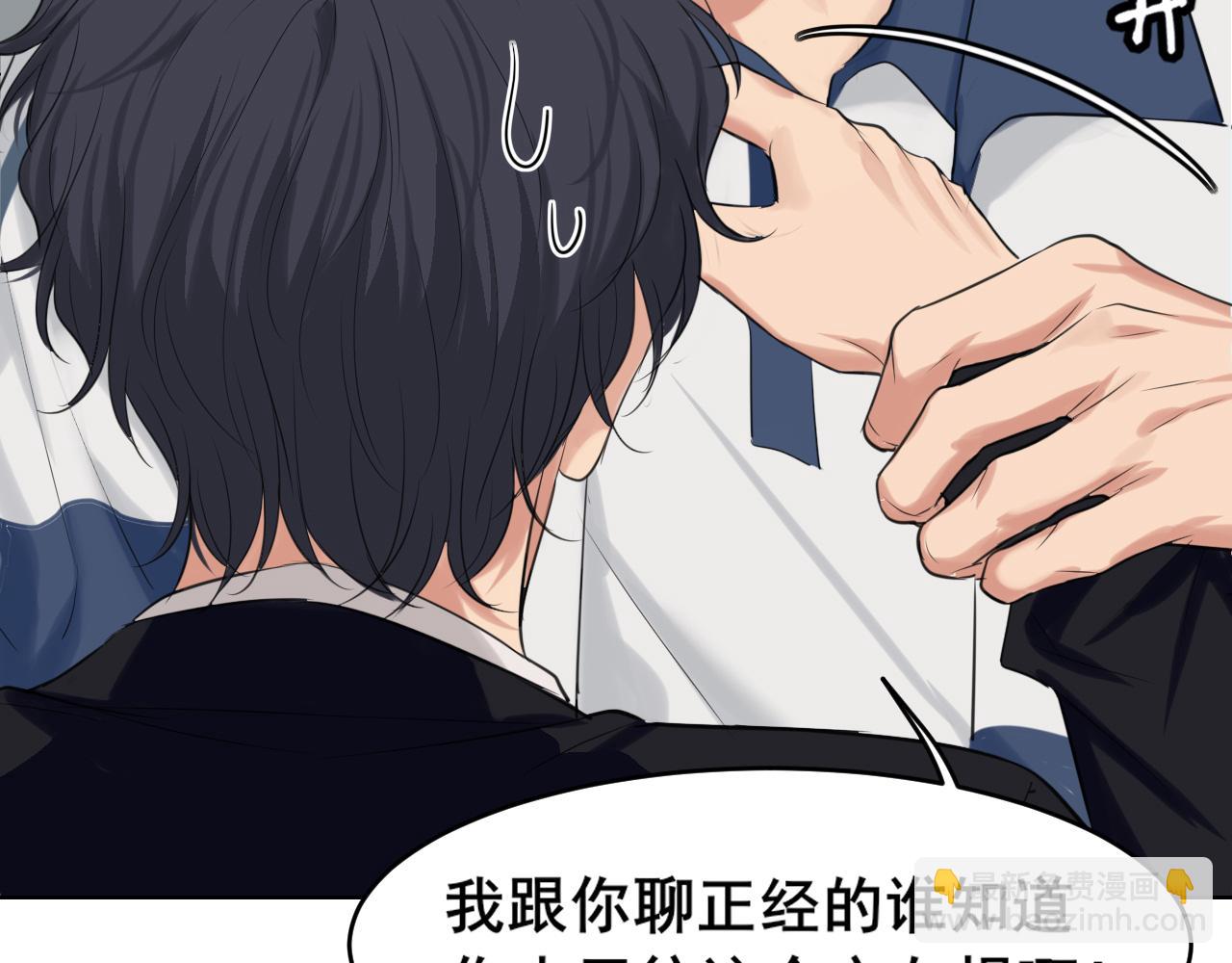 第71话 别管她，先管我 !(1/3)-第74话