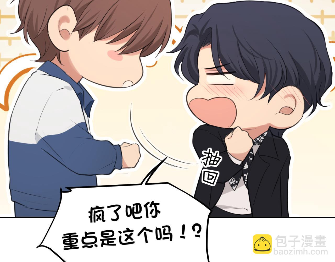 第71话 别管她，先管我 !(1/3)-第74话