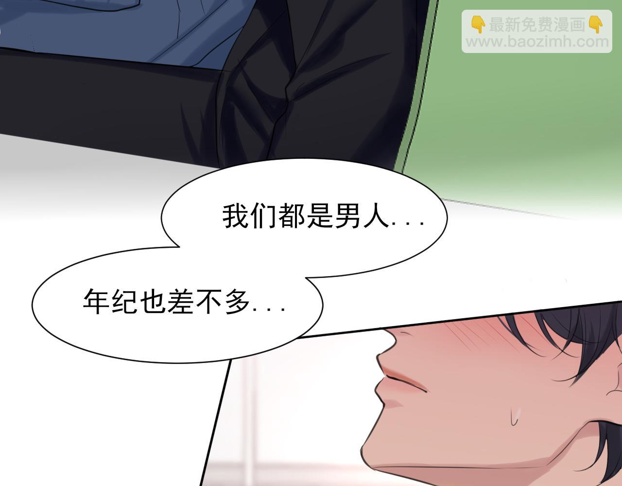 第71话 别管她，先管我 !(1/3)-第74话