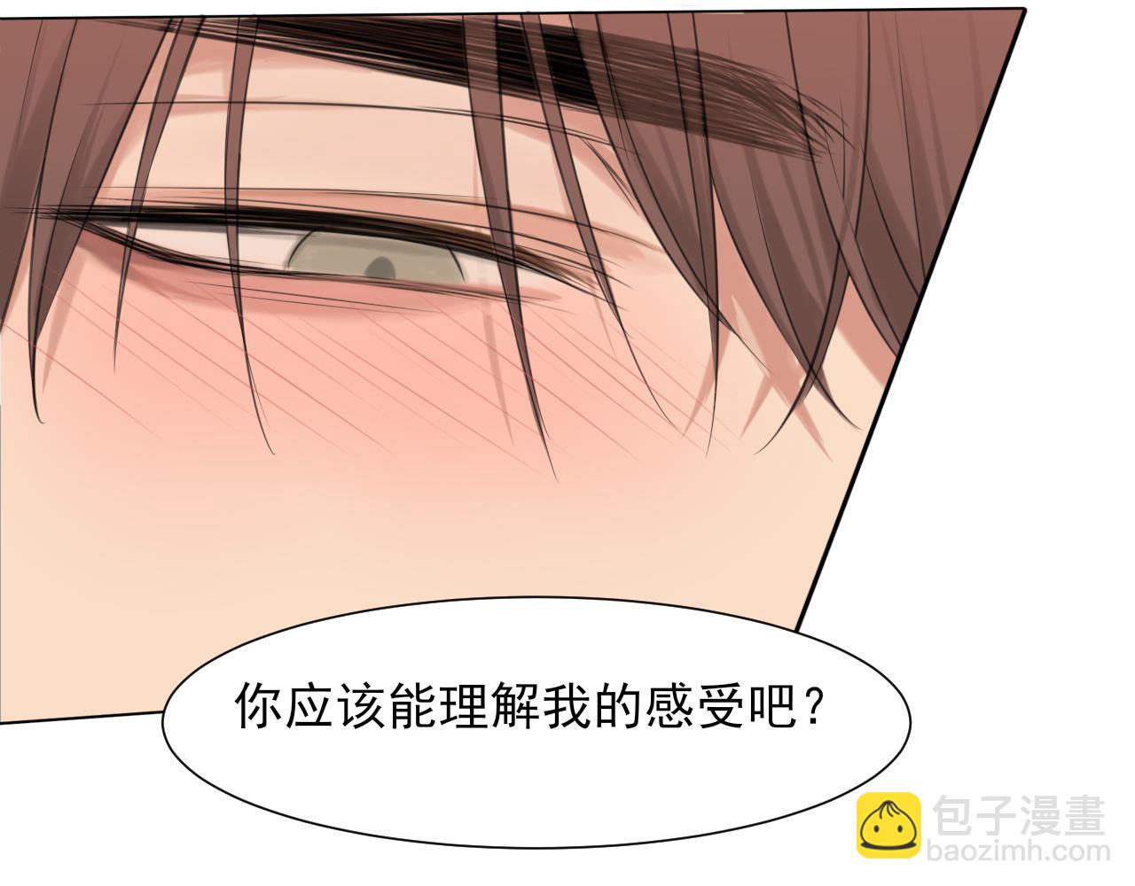 第71话 别管她，先管我 !(1/3)-第74话