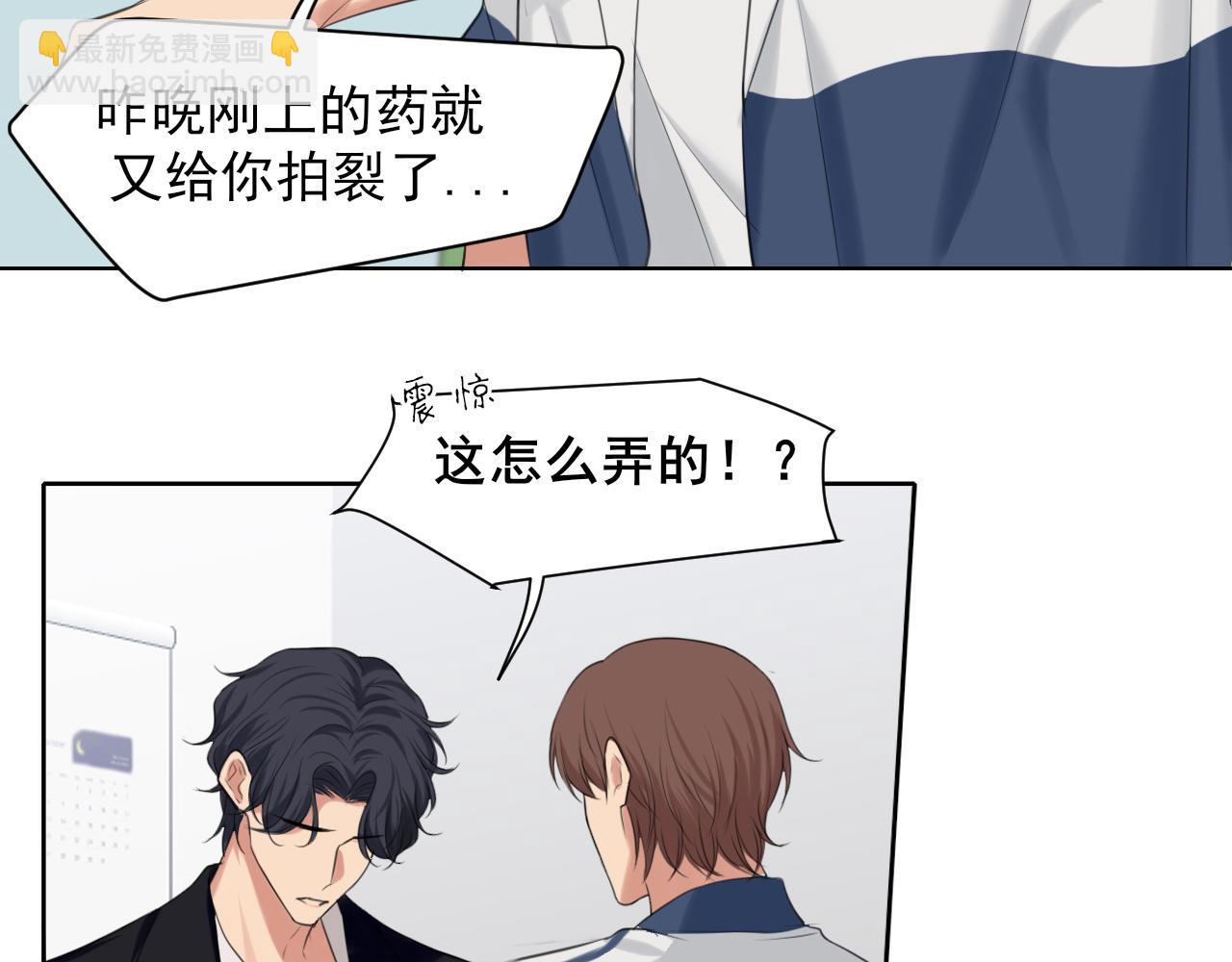 第71话 别管她，先管我 !(1/3)-第74话