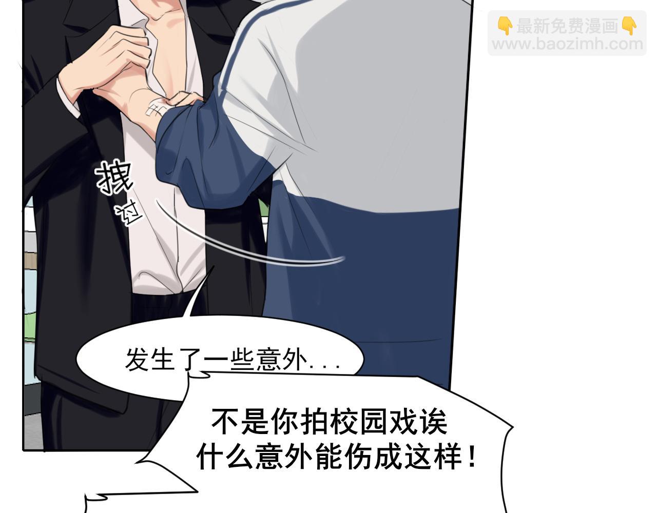 第71话 别管她，先管我 !(1/3)-第74话