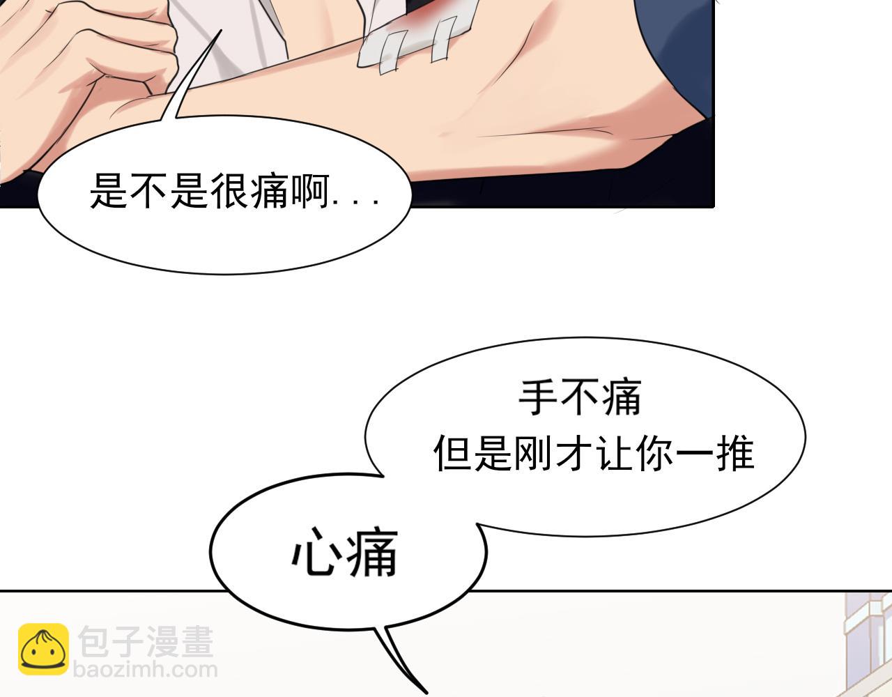 第71话 别管她，先管我 !(1/3)-第74话