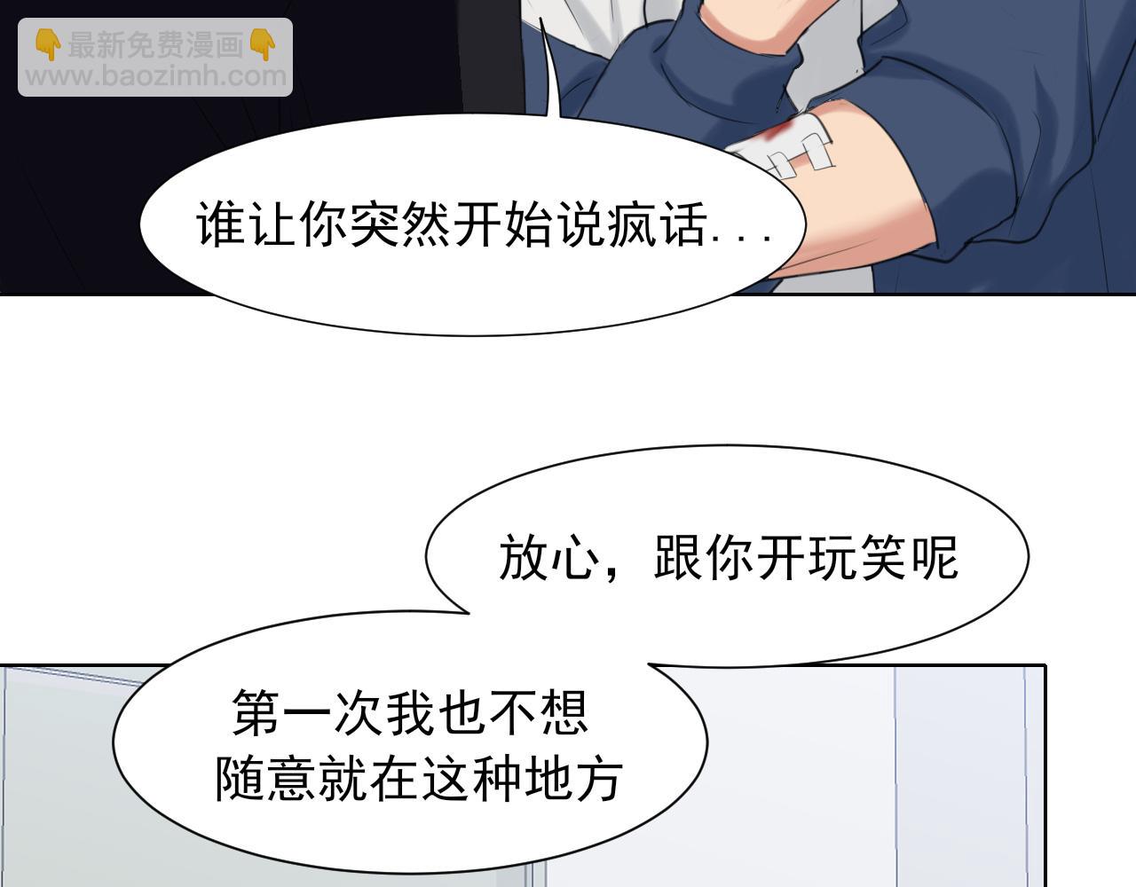 第71话 别管她，先管我 !(1/3)-第74话