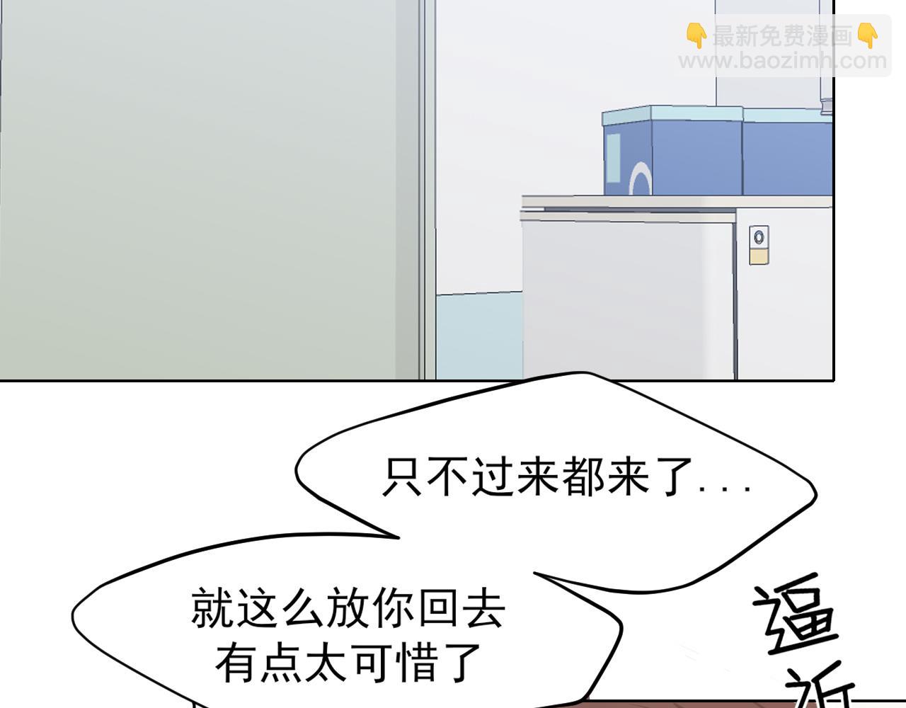 第71话 别管她，先管我 !(1/3)-第74话