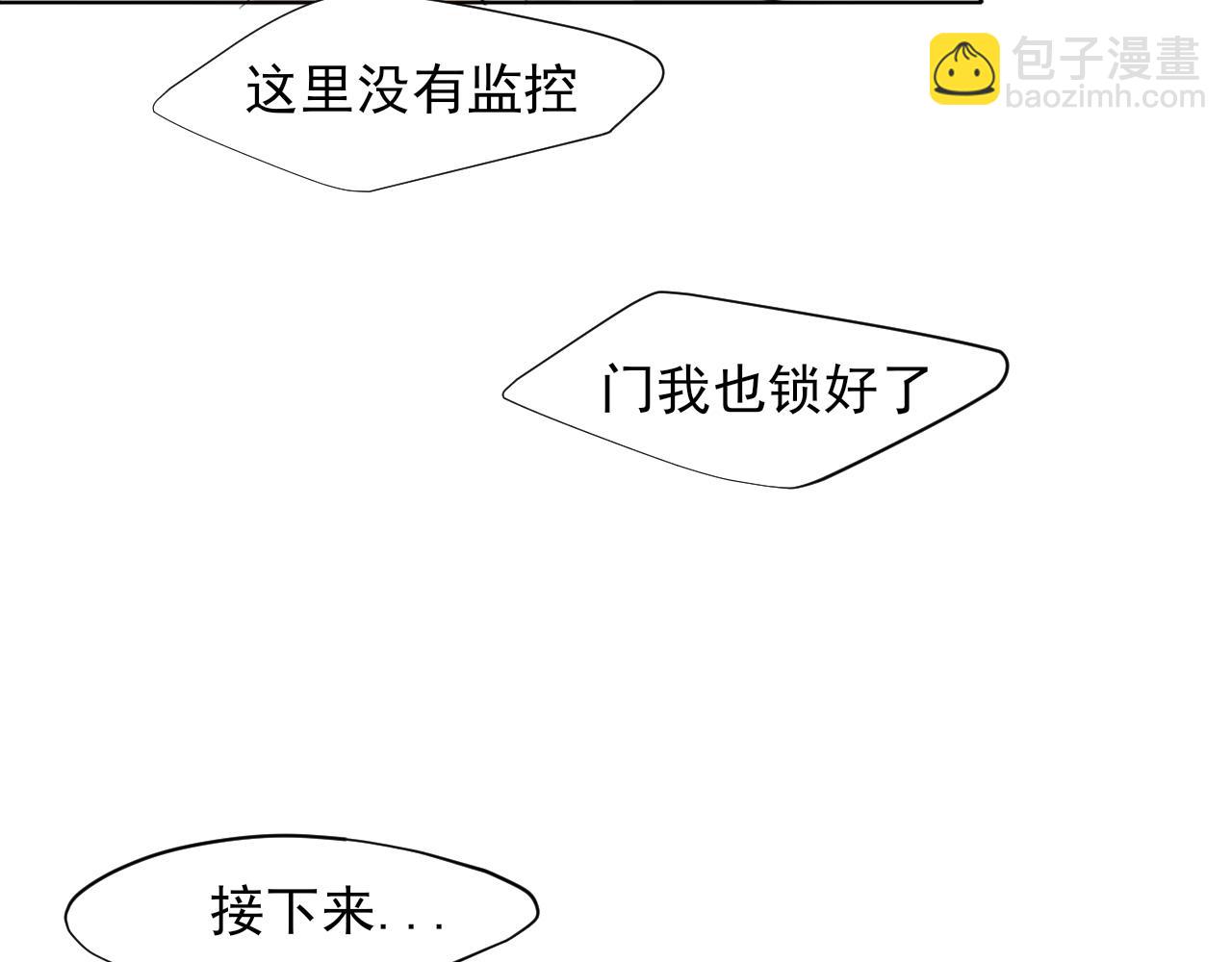 第71话 别管她，先管我 !(1/3)-第74话