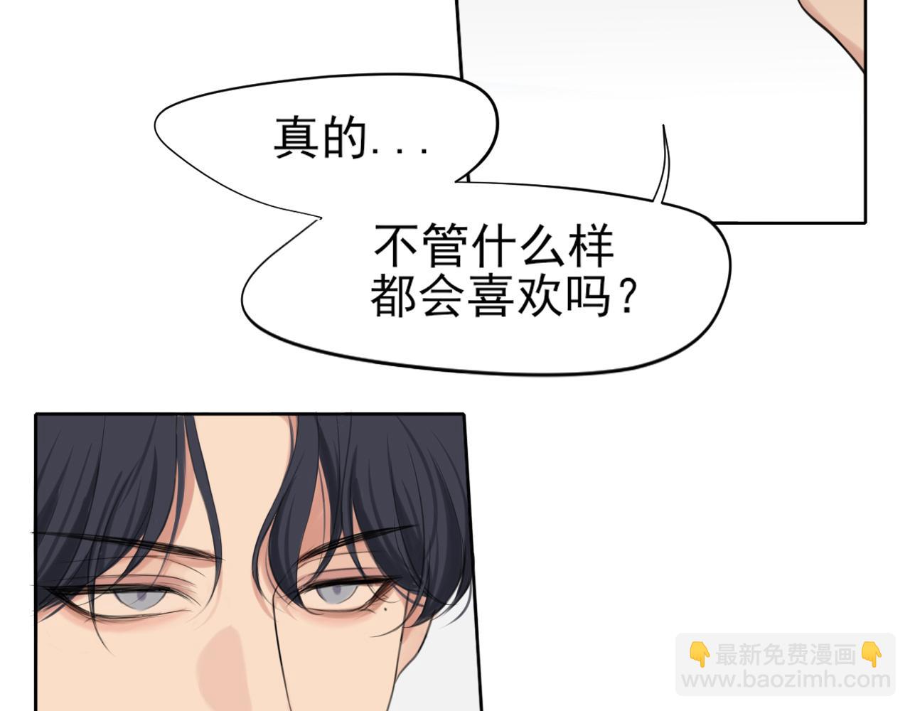 第71话 别管她，先管我 !(1/3)-第74话