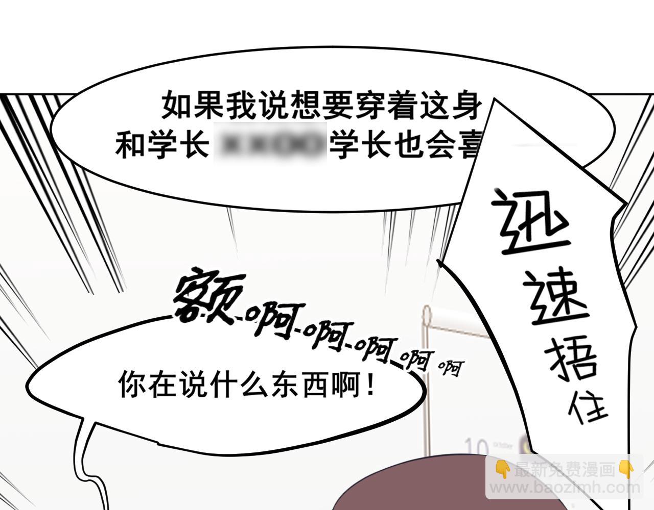 第71话 别管她，先管我 !(1/3)-第74话