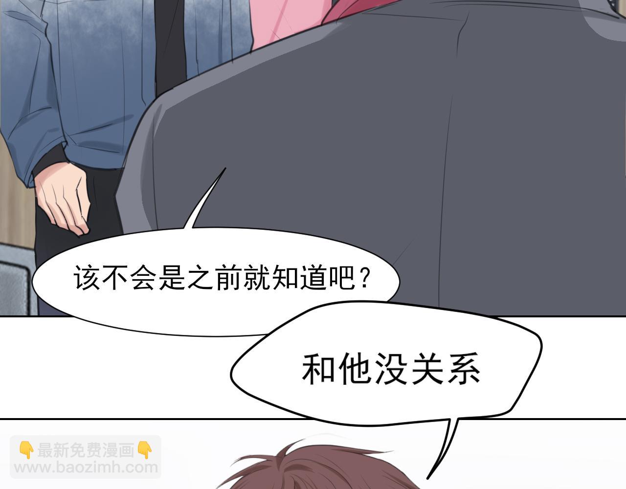 第73话 今晚...能不能陪我一下(1/3)-第76话