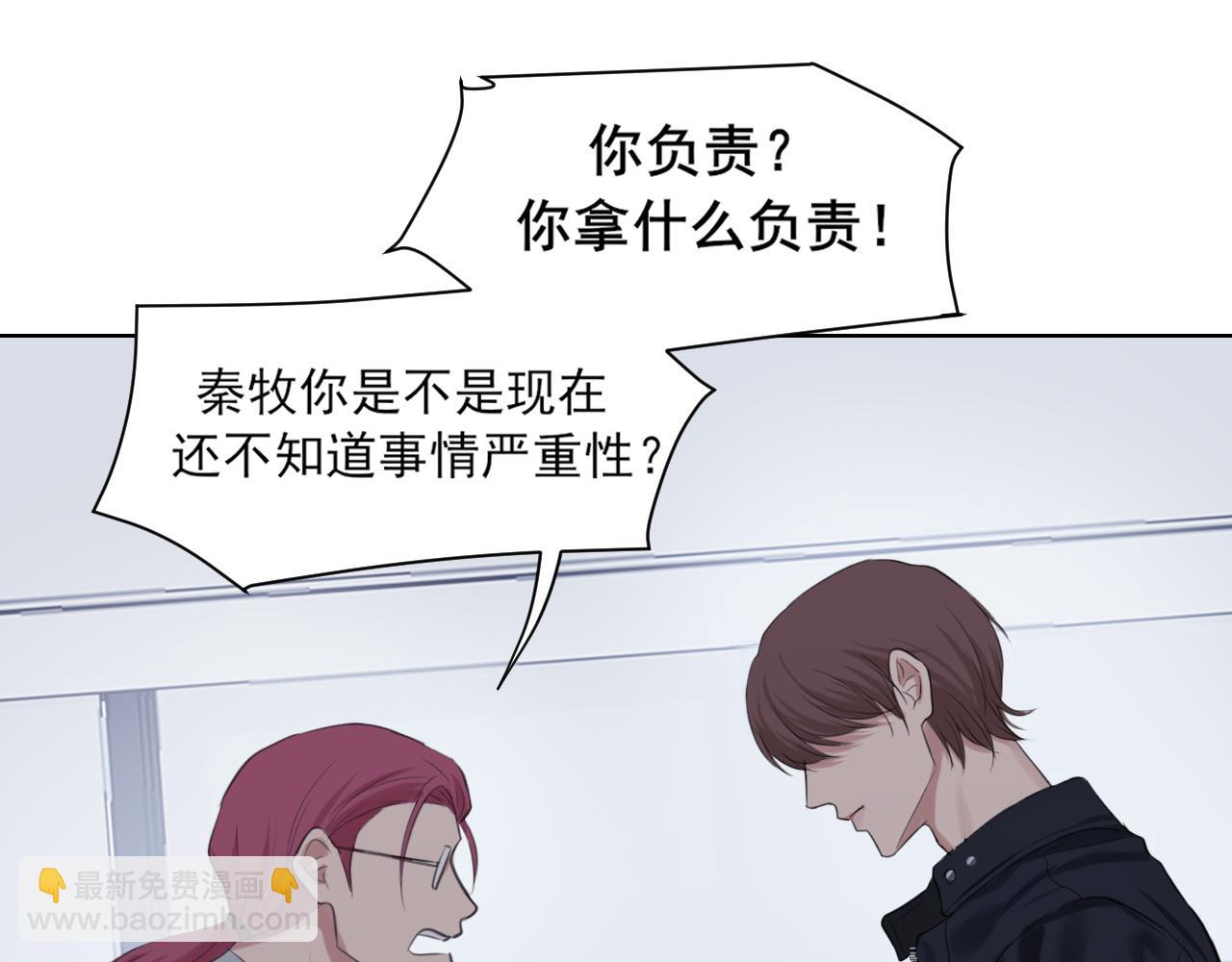 第73话 今晚...能不能陪我一下(1/3)-第76话