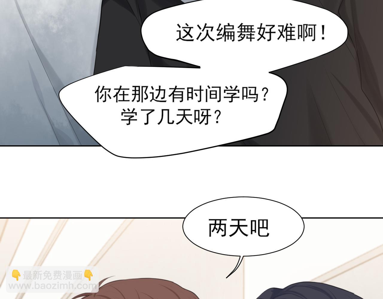 第73话 今晚...能不能陪我一下(1/3)-第76话