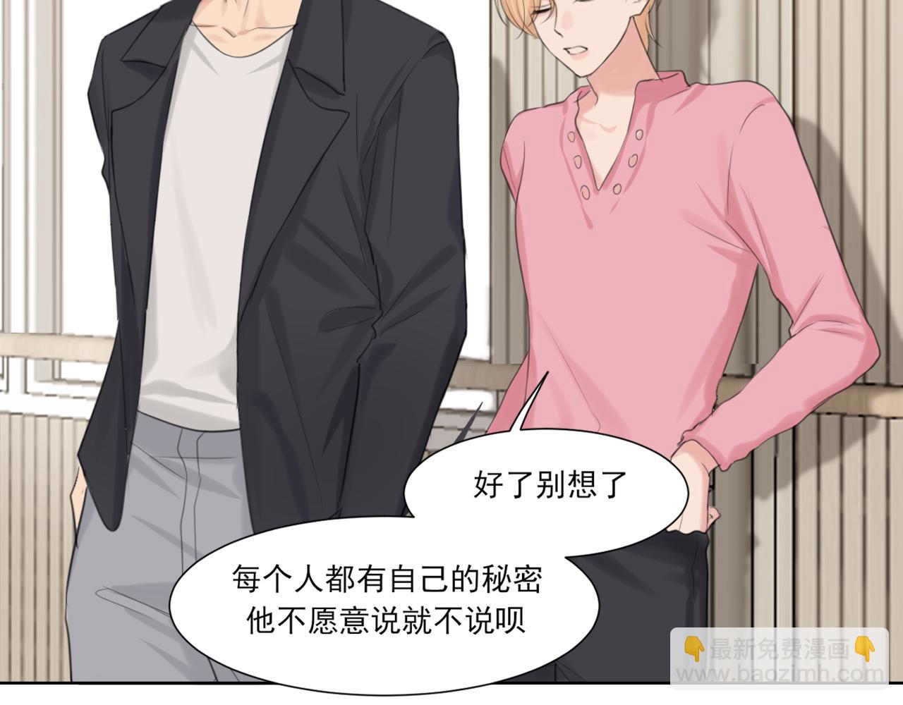 第73话 今晚...能不能陪我一下(1/3)-第76话