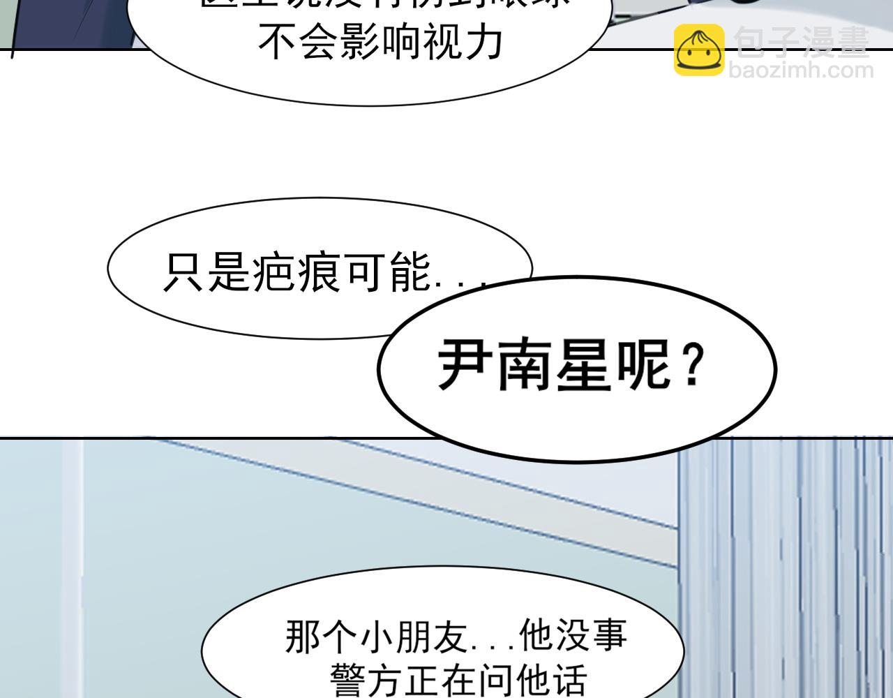 第78话 更好的归宿(1/4)-第82话