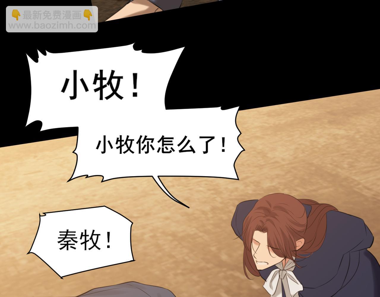 第78话 更好的归宿(1/4)-第82话