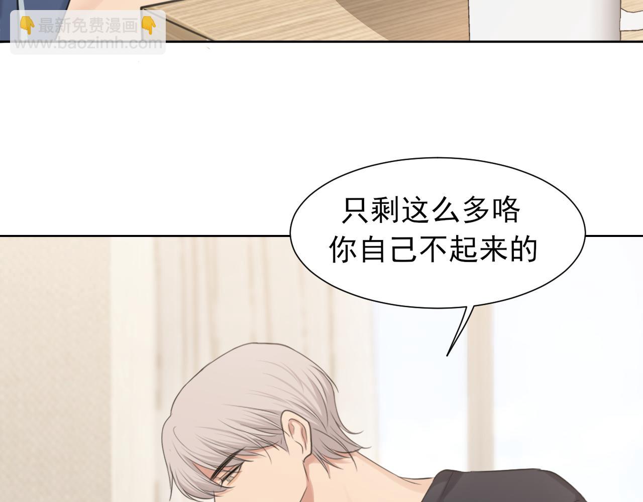 完结篇 爱意永存(1/3)-第84话